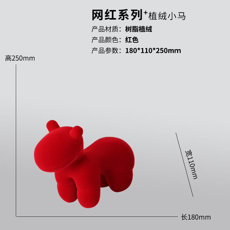 Red Pony Chair - Style B