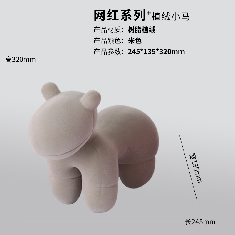 Off-White Pony Chair-A Style