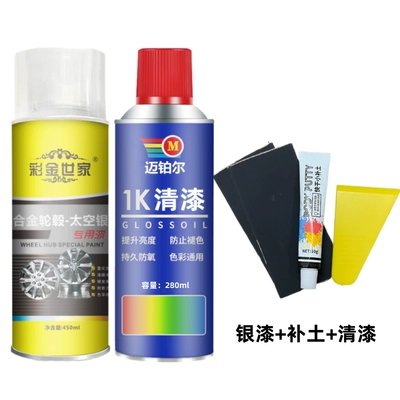 Avtomobil boya qələmləri alloy wheel hub spray paint - wheel-hub-paint-varnish-putty