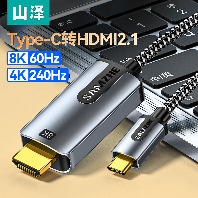 Shanze Typec to HDMI Mobile Phone Computer Tv 8K Same-Screen Conversion Cable Is Suitable for Typc Notebook I Shanze Typec to HDMI Mobile Phone Computer Tv 8K Same-Screen Conversion Cable Is Suitable for Typc Notebook I