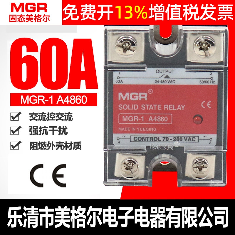 SSR single-phase solid-state relay 60A MGR-1 A4860, small AC-AC control, 220V, Meigel