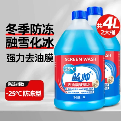 ethanol, wiper fluid, non-stick water — Glass agent - anti-freeze-type-powerful-stain-removal-25-2-large-buckets