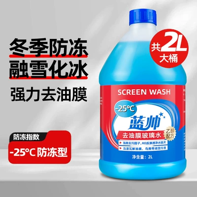 and oil film, insect glue, Glass agent - anti-freeze-type-powerful-stain-removal-25-1-large-bucket