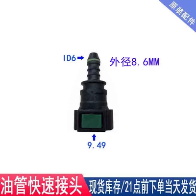 Avtomobil boya qələmləri metal quick-connect male and female - 949-id6-female-straight-connector-commonly-used-for-gasoline-vehicle-oil-pumps
