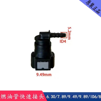 engine fuel injector, oil pump, Avtomobil boya qələmləri - 949-id4-elbow-modification