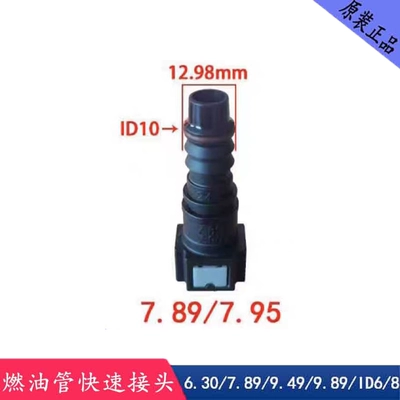 and female fittings, diesel pipe — Avtomobil boya qələmləri - 789-id10-straight-head-modification