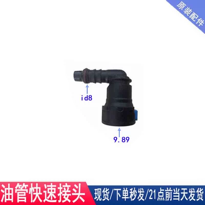 Avtomobil boya qələmləri diesel pipe - 989-id8-female-elbowone-sided-buckle