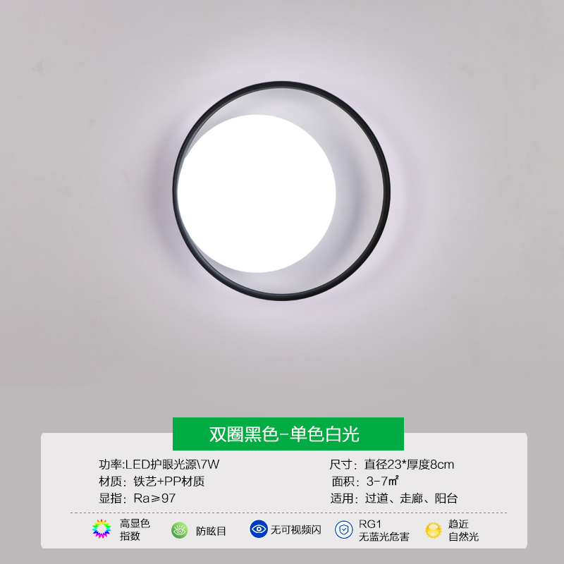 Double Circle Black - Monochrome White Light