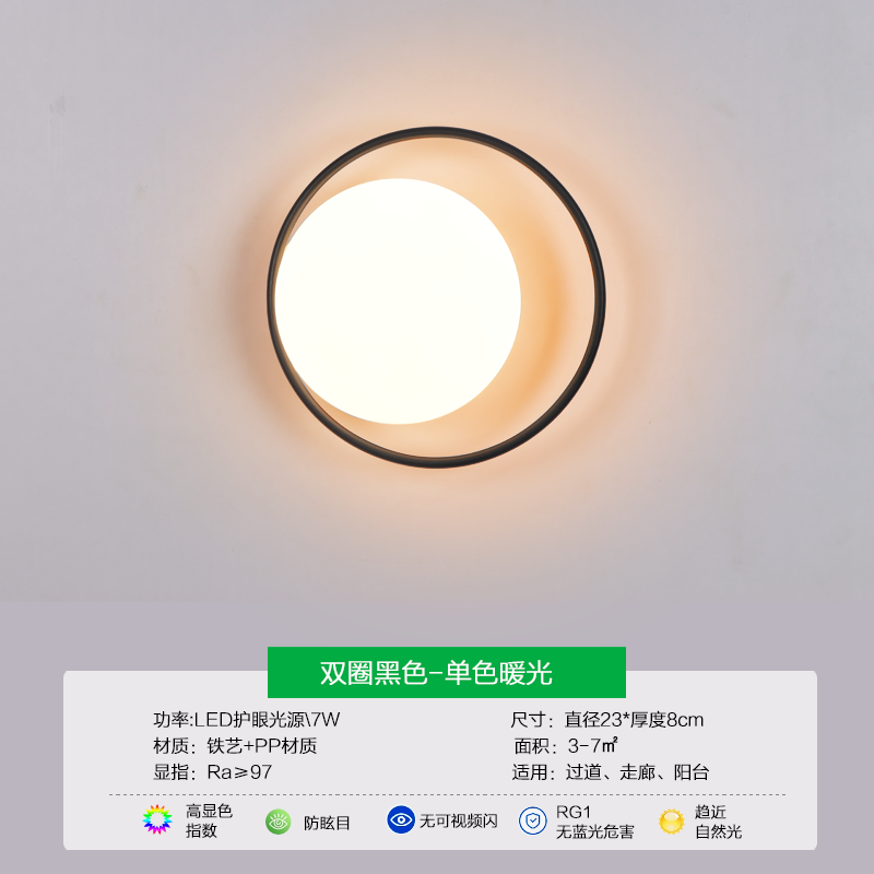 Double Circle Black - Monochrome Warm Light