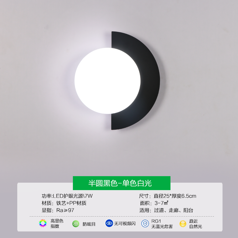 Semicircular Black-Monochrome White Light