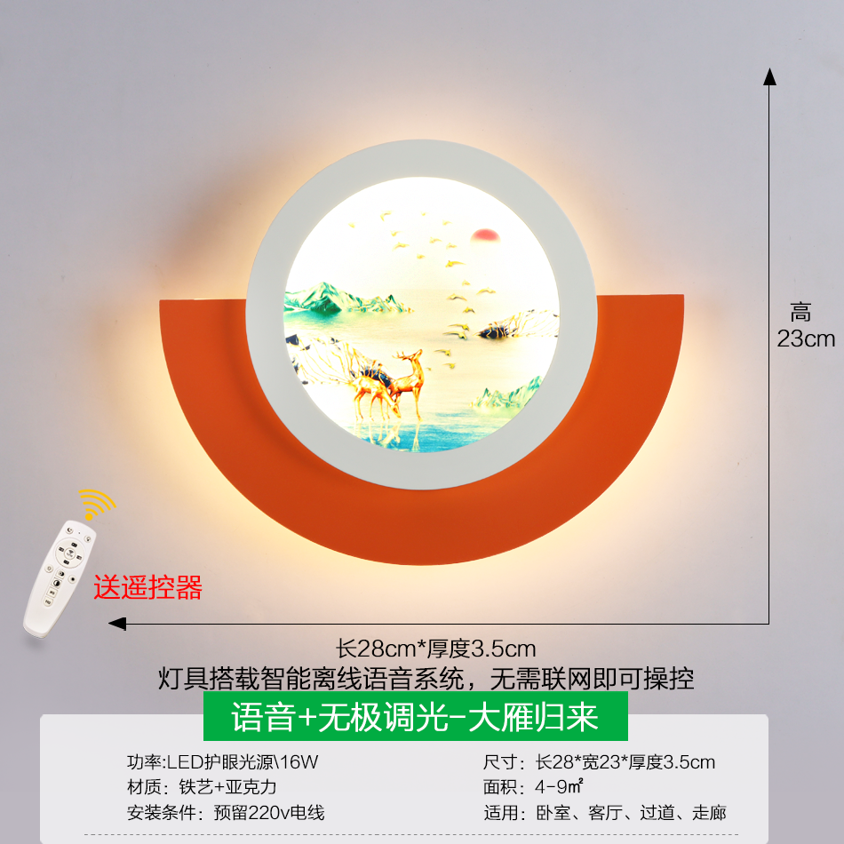 Wild Goose Return - 28*23cm - Voice Control + Stepless Dimming