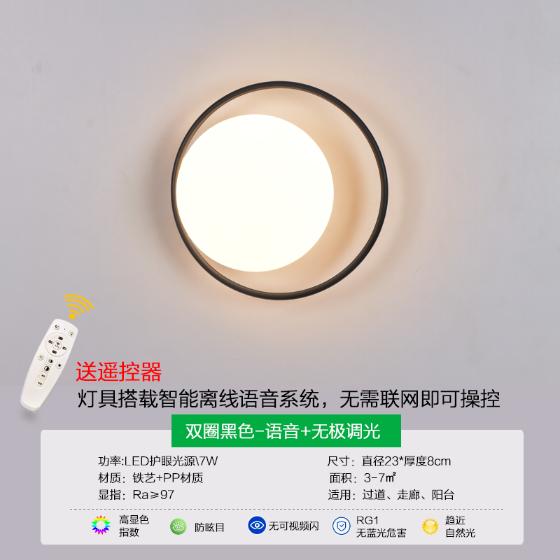 Double Circle Black - Voice + Stepless Dimming