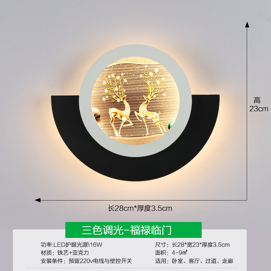 Fortune and Prosperity Arrive - 28*23cm - Tri-Color Dimming