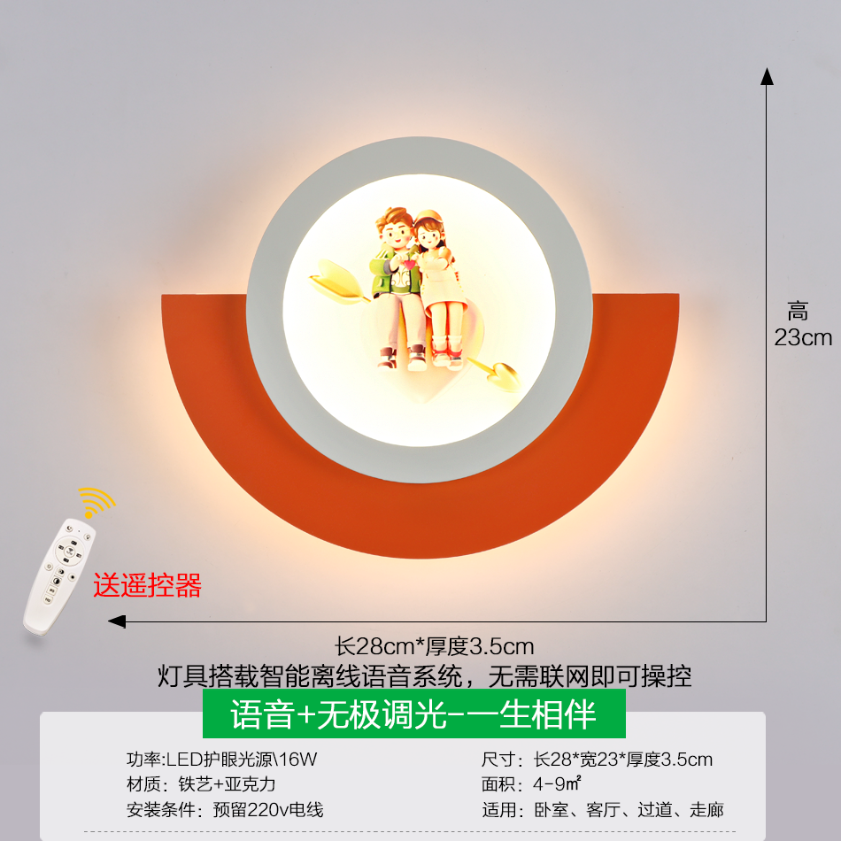 Accompany You for Life-28*23Cm-Voice+Stepless Dimming