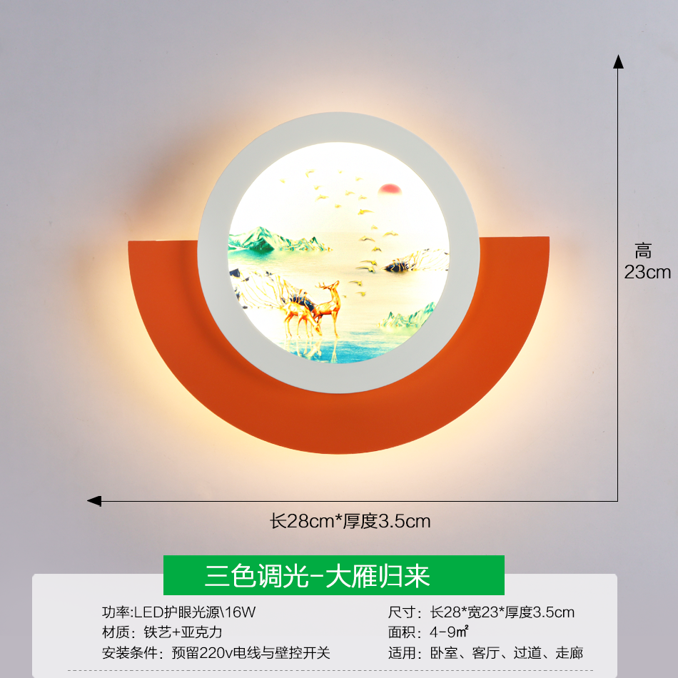 Wild Goose Returns - 28*23cm - Tri-Color Dimming