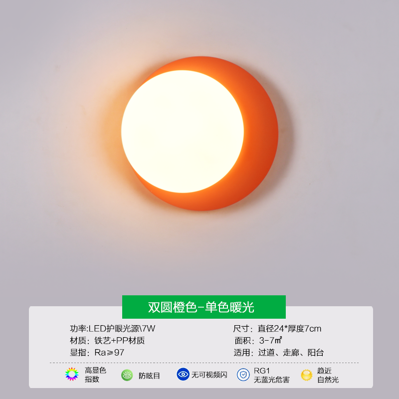 Double Circle Orange - Monochrome Warm Light