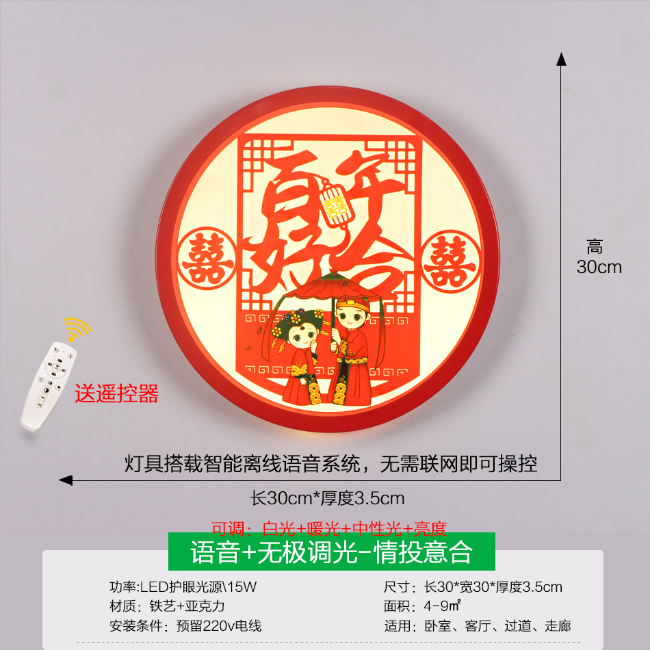 conspiracy-voice stepless dimming-30cm15W 