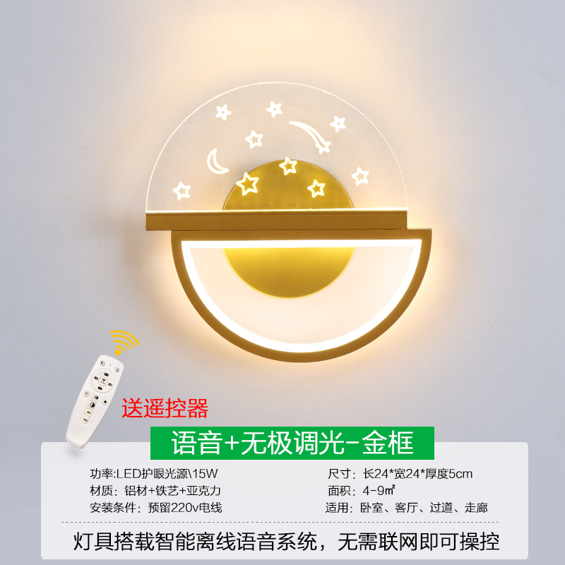 Gold-Voice + Stepless Dimming