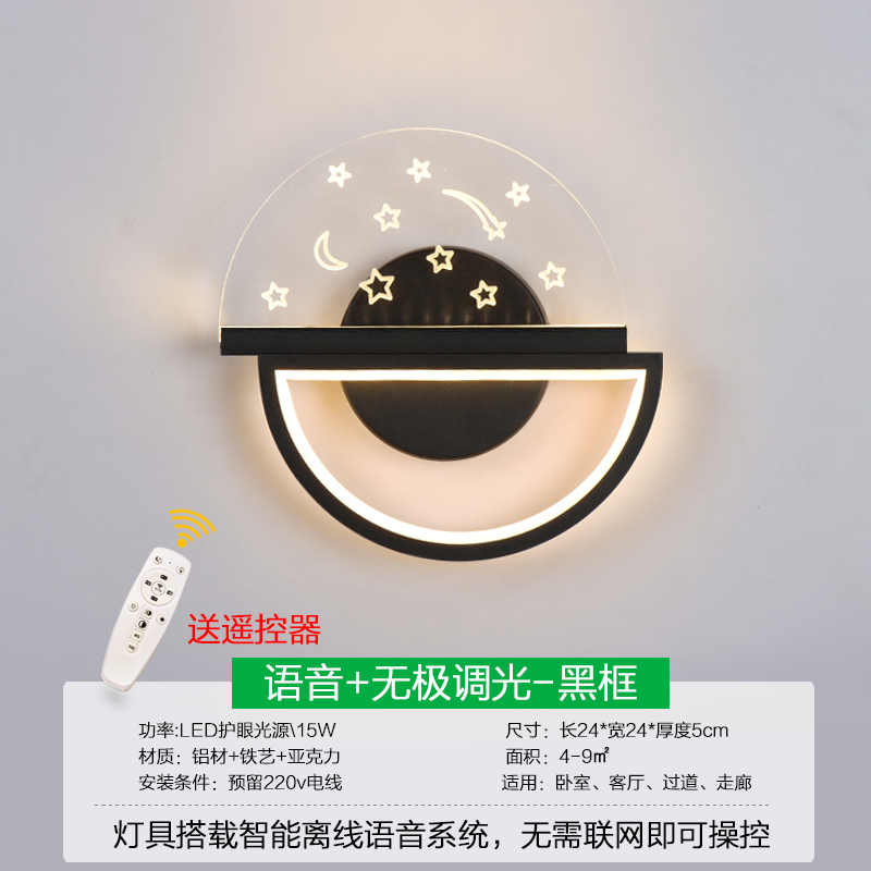 Black - Voice + Stepless Dimming