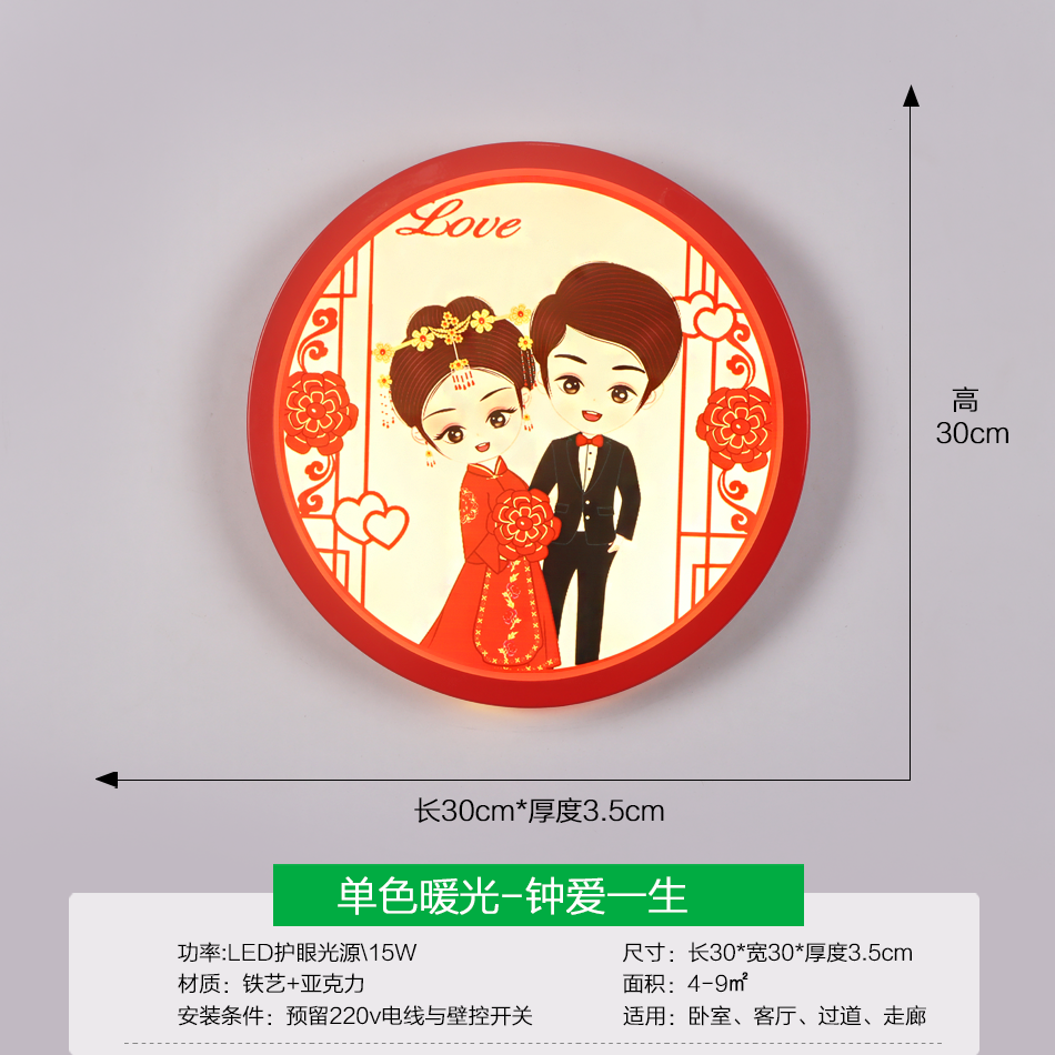 love life-monochrome warm light-30cm15W 