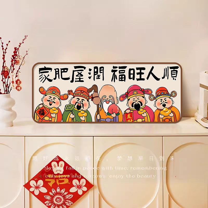 Fu Wang Ren Shun-Type B[Width 25*Height 10cm]