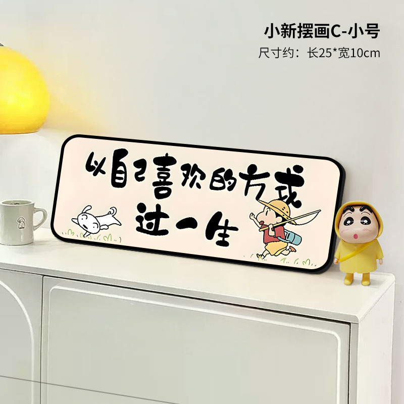 New Xiaoxin Entrance Painting C[Small Size: Width 25*Height 10cm]