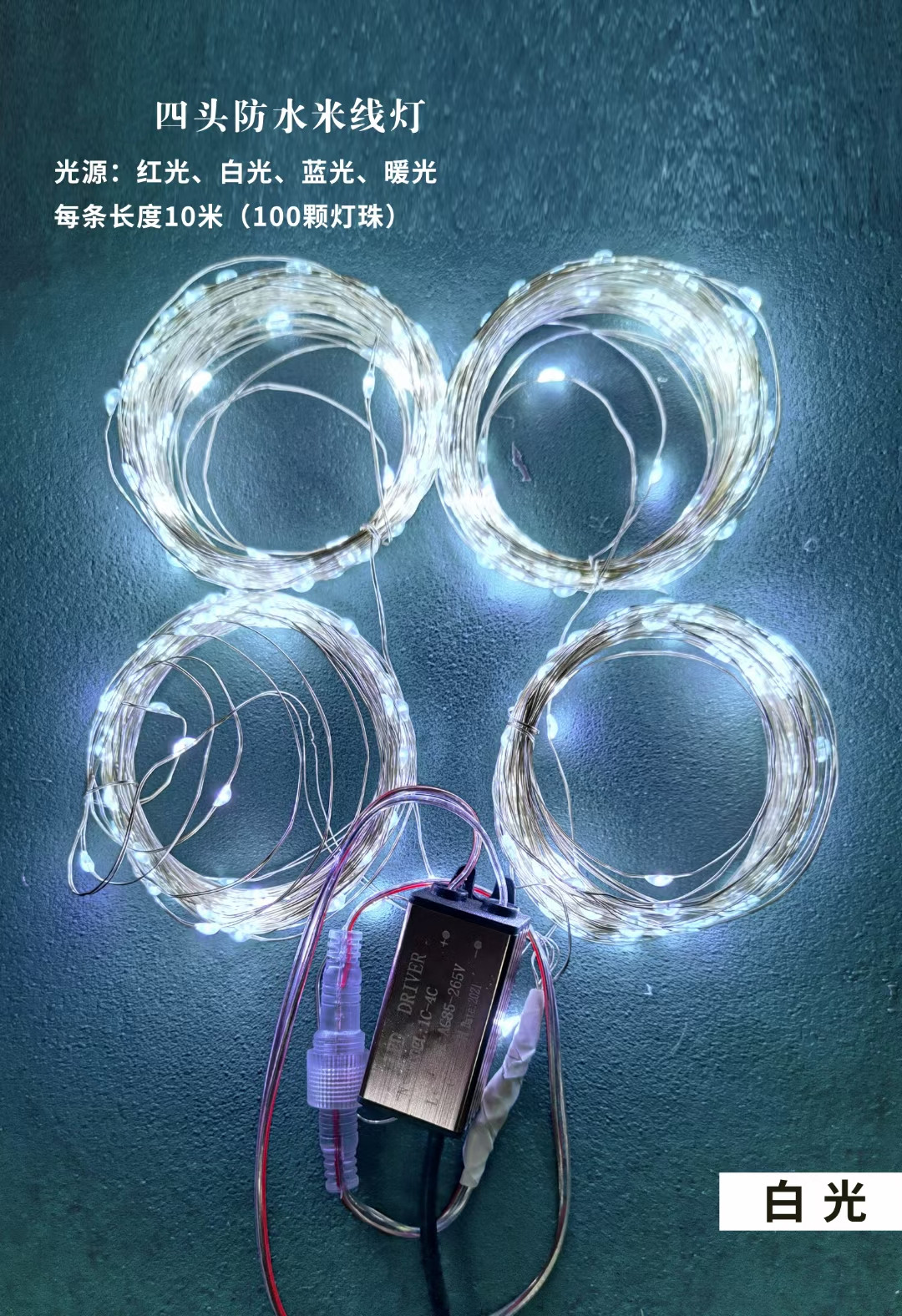 White Light Copper Wire Lamp One to Four