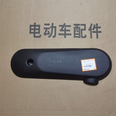 Yadi M2 swingarm guard, Yadi Electric vehicle fender - yadi-m2-right-side-guard