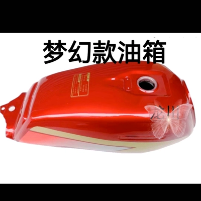thickened gasoline tank, Fuel tank - dreamy-fuel-tank