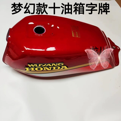 Wuyang Honda WY125-A-C-F two-wheeled | Fuel tank - dreamy-cross-brand