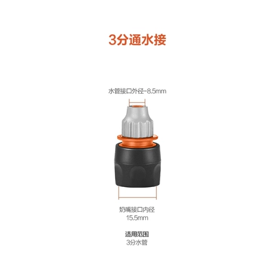 High pressure car wash water gun hose, faucet connector accessories, complete set - water-connection-3-points