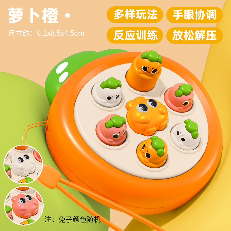 [Carrot] Pocket Hamster Press 