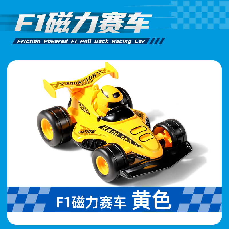 F1 back magnetic racing car [yellow]] 