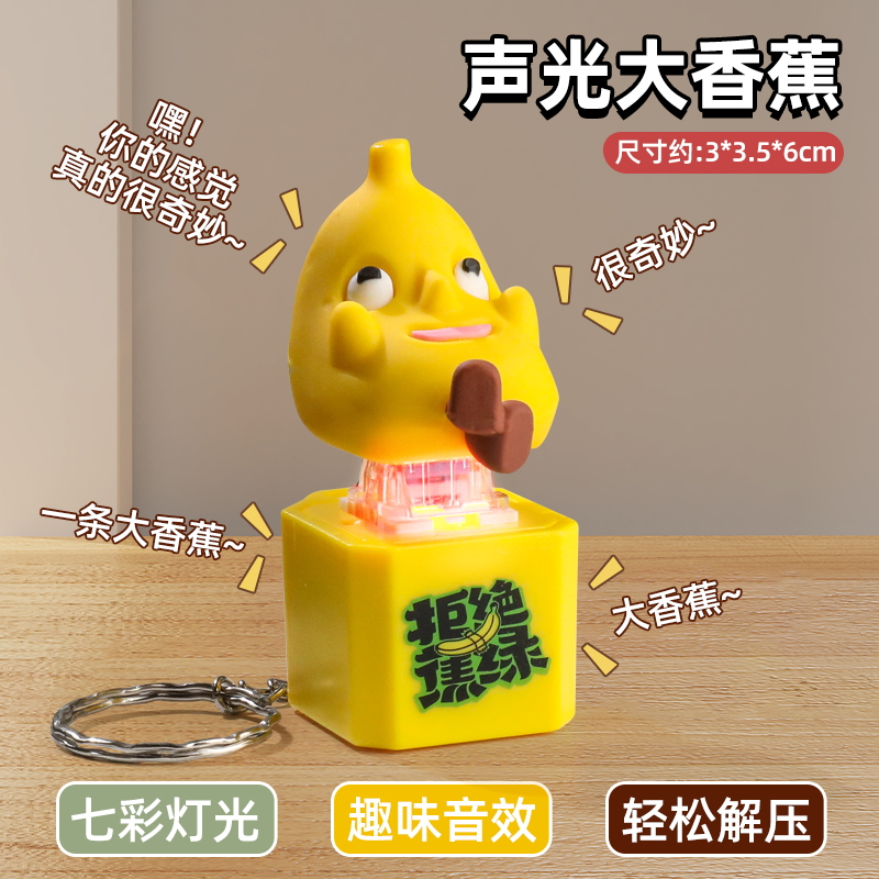 Unzip the Big Banana[With Sound and Light Song Effects]