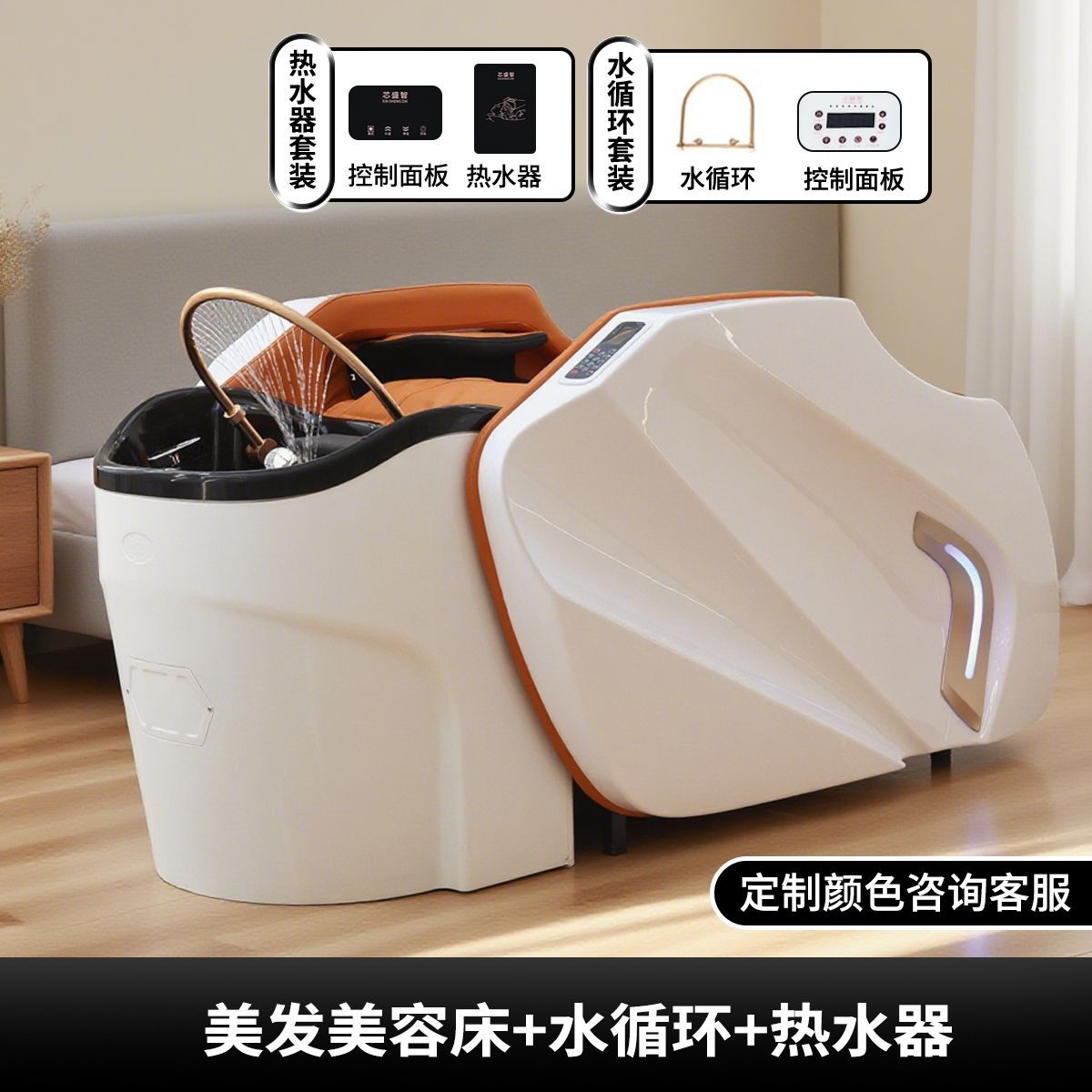 Acrylic Massage Shampoo Bed + Water Circulation Water Heater