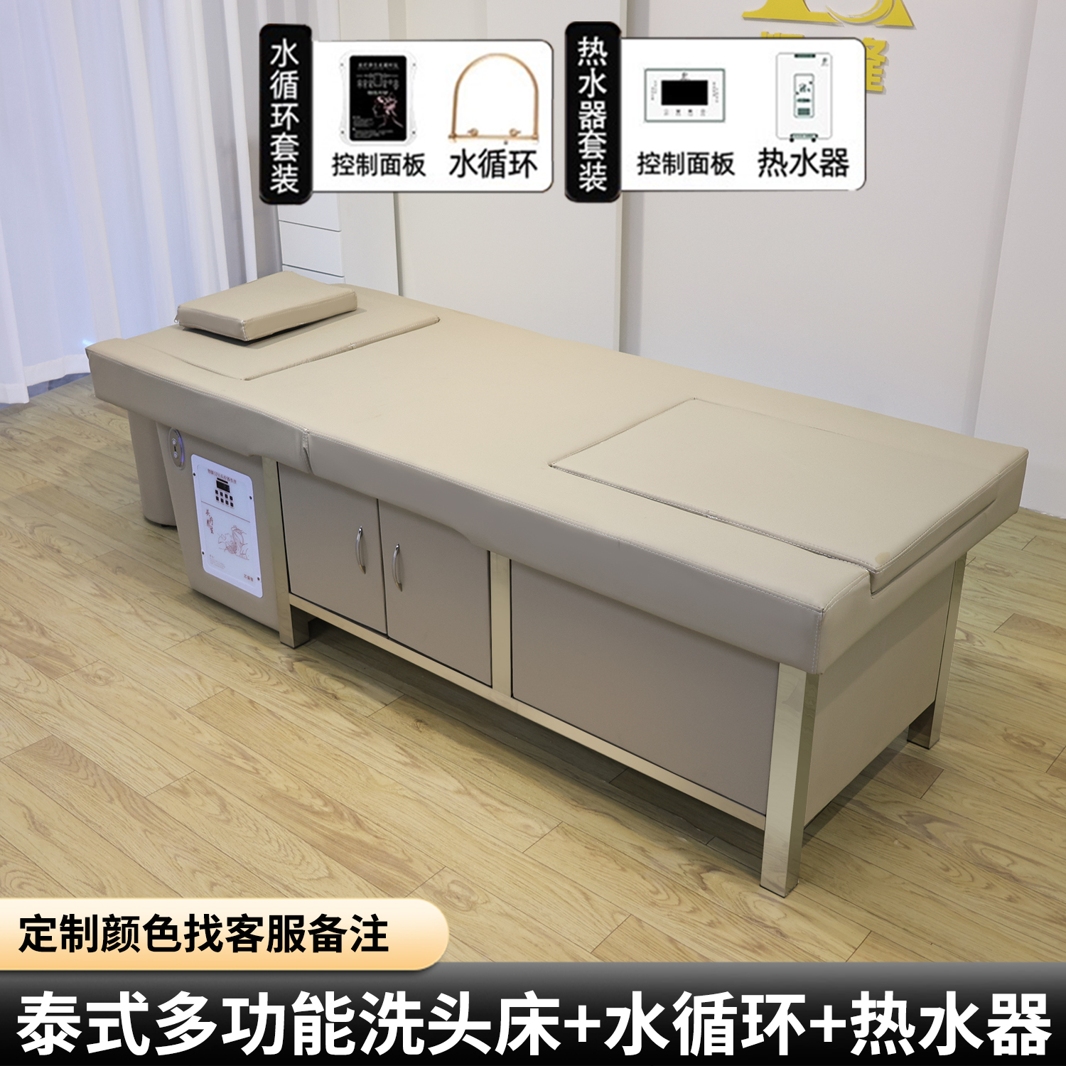 All-In-One Shampoo &amp; Foot Bath Bed with Water Circulation Heater