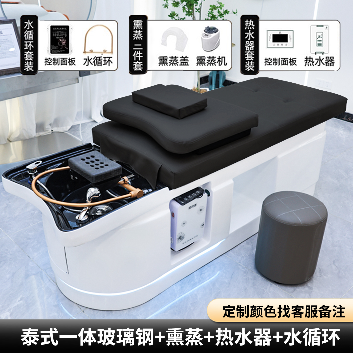 Classic Black Fiberglass Integrated Thai Head Massage Bed with Water Circulation Steaming System and Water Heater