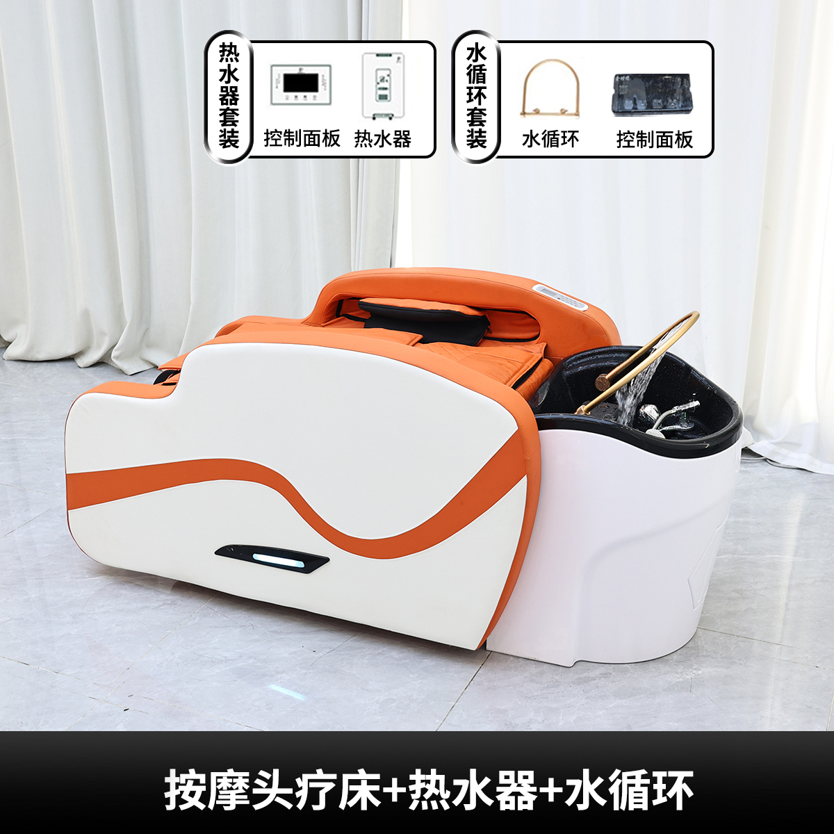 Leather Massage Shampoo Bed + Water Heater Water Circulation