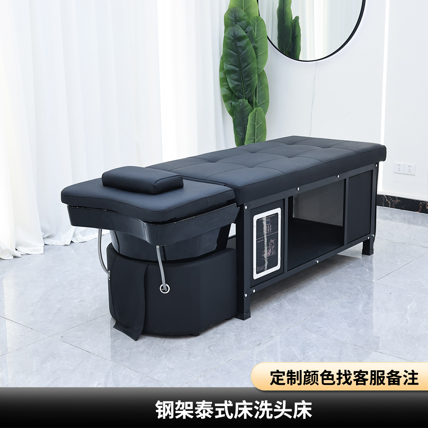 Thai Shampoo Bed (Black)