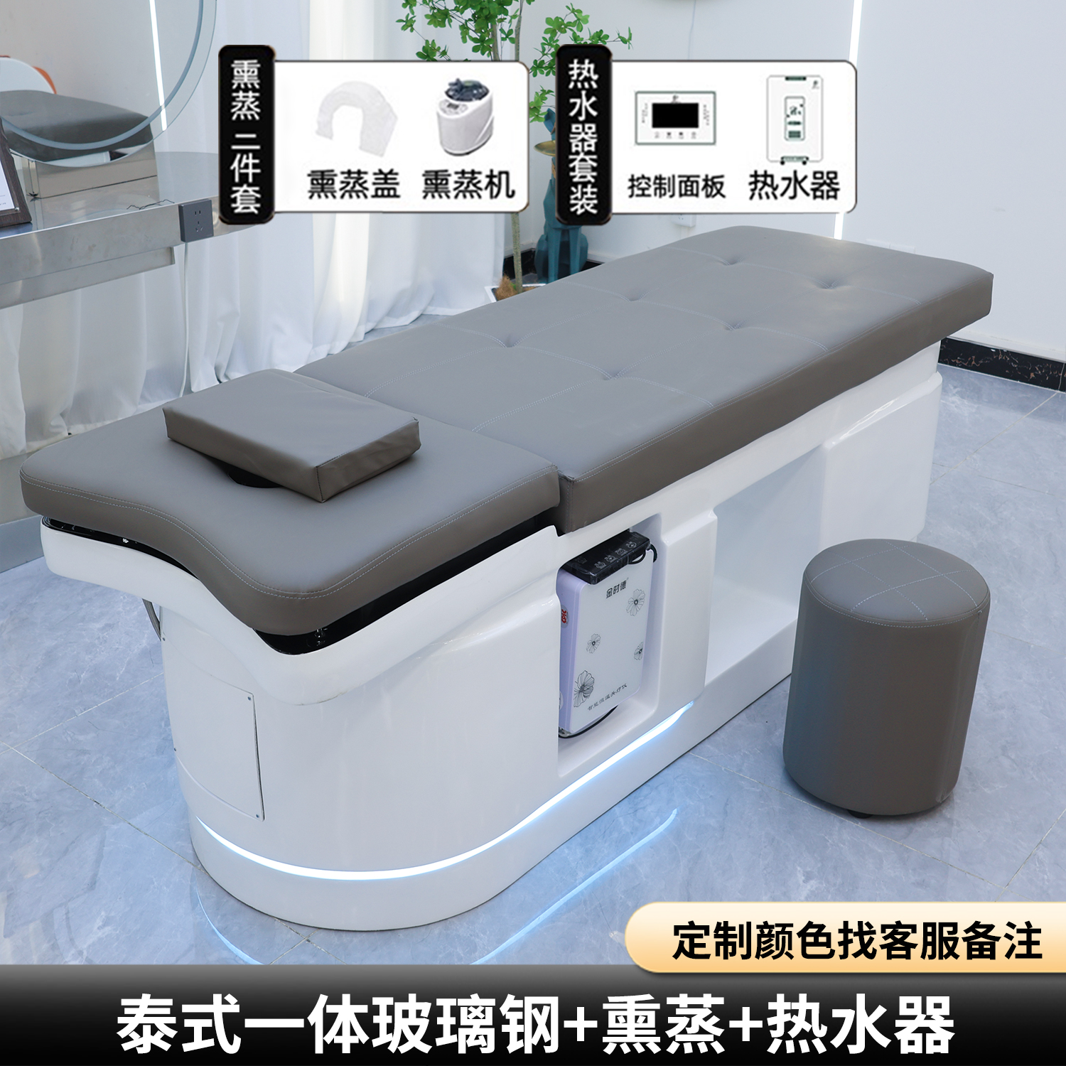 Light Gray Fiberglass Integrated Thai Head Therapy Bed + Water Heater Fumigation
