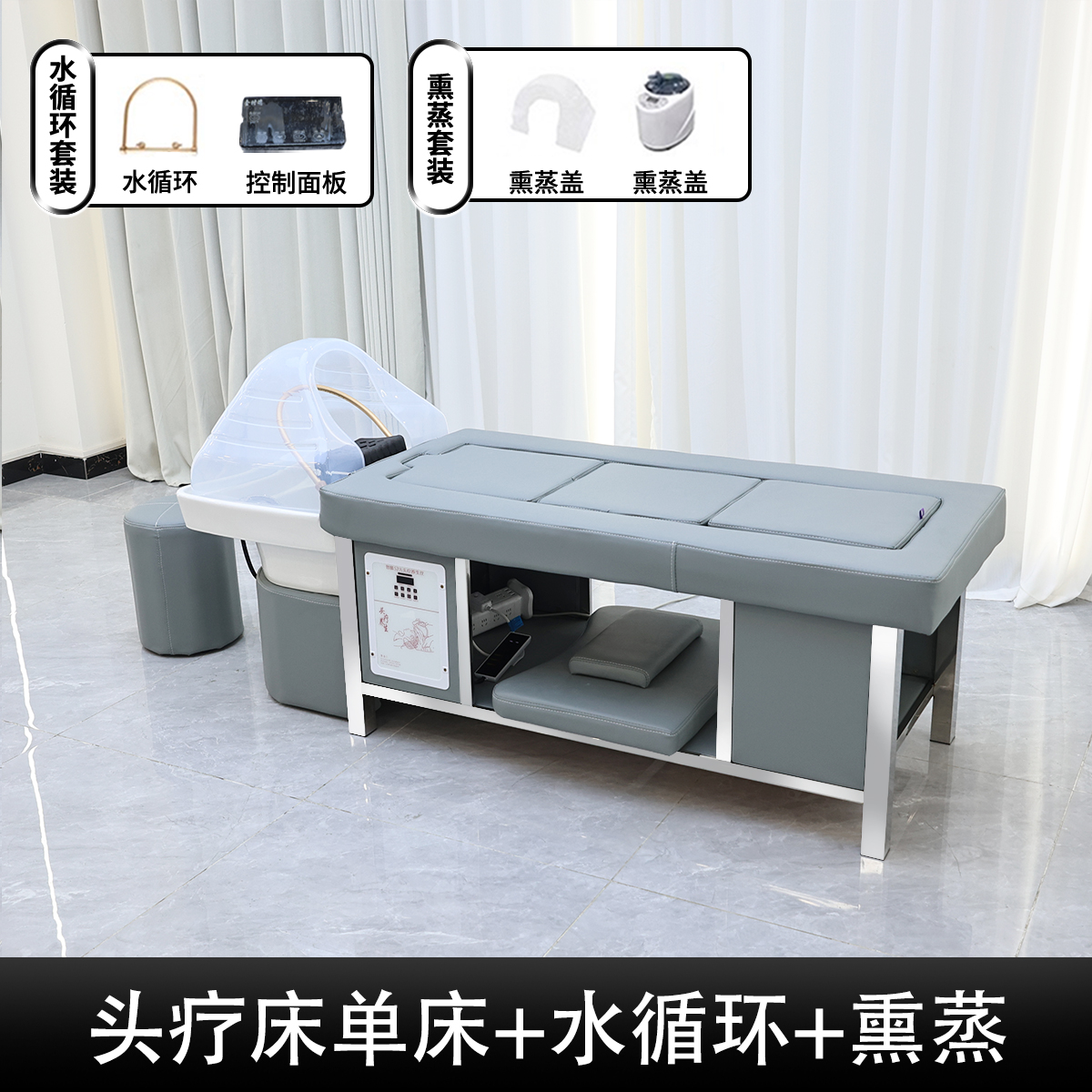 Moxibustion Shampoo Bed + Water Circulation Fumigation