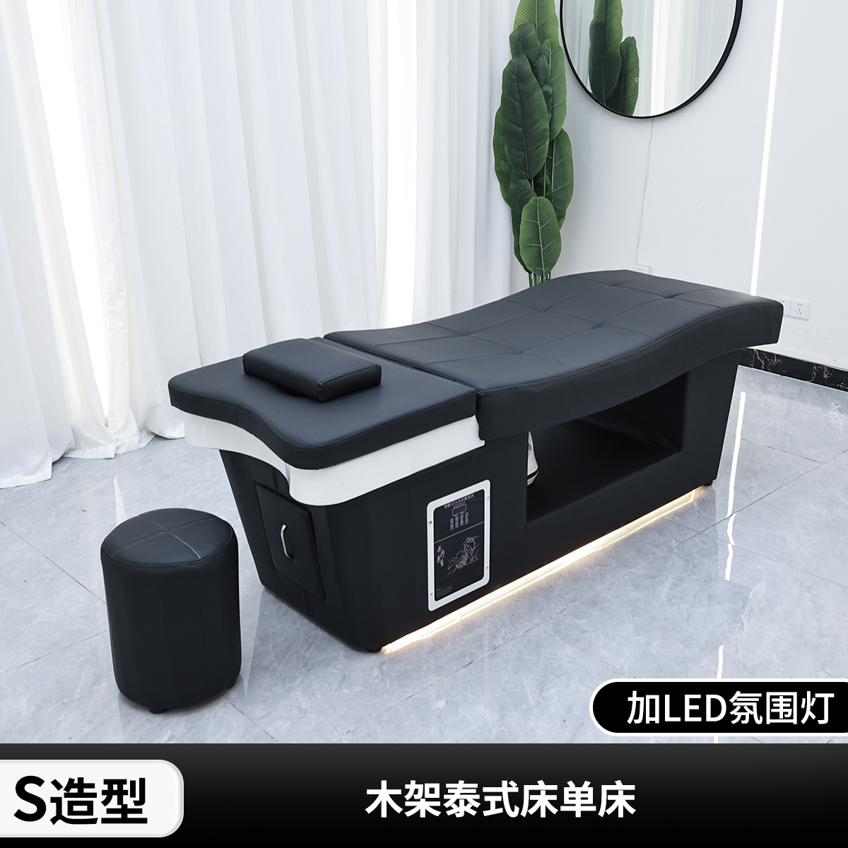 S-Shaped Black Thickened Shampoo Bed