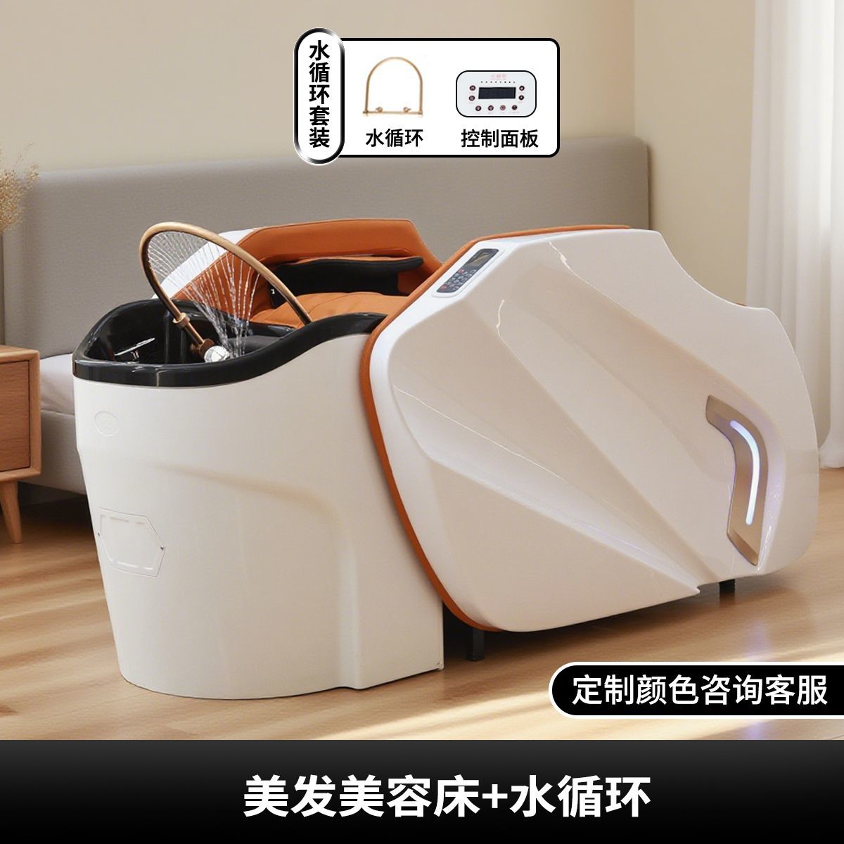 Acrylic Massage Shampoo Bed + Water Circulation