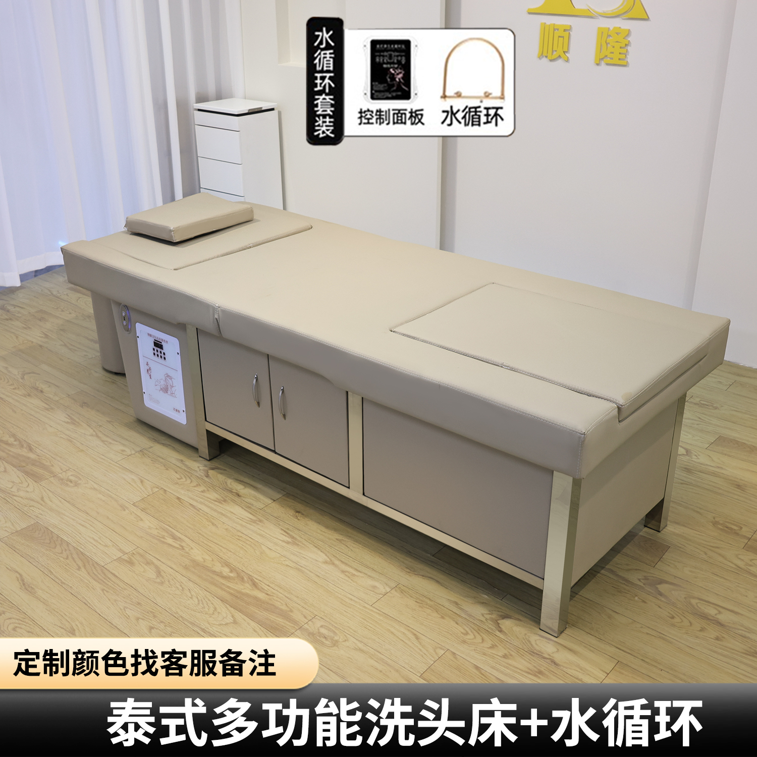 All-In-One Shampoo Bed + Water Circulation