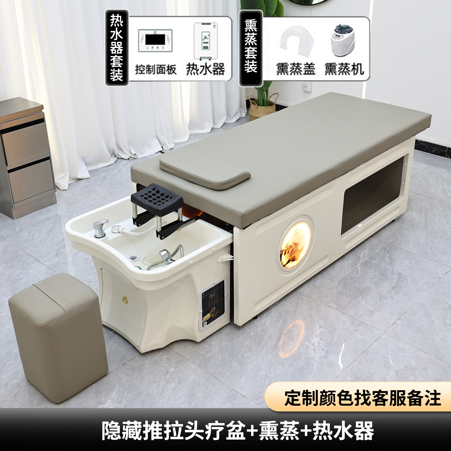 Hidden Thai Shampoo Bed + Fumigation Water Heater