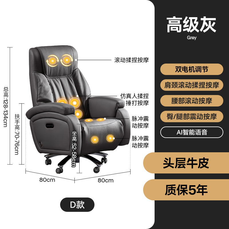 [Deluxe Version D]High-Grade Gray Top Layer Cowhide[Intelligent Voice Dual Motors + Shoulder and Neck Rolling Massage + Waist and Back Kneading and Beating Massage + Buttocks & Leg Vibration Massage]