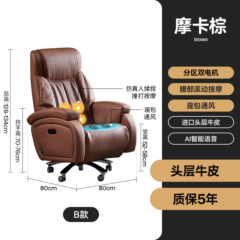 [High-End Version B]Mocha Brown Top Grain Leather[Intelligent Voice Partition Dual Motors + Waist and Back Rolling Kneading and Hammering Massage + Seat Bag Ventilation]
