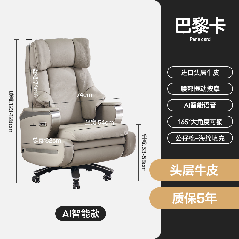 Longfeng No. 5-Paris Card First Layer Cowhide[Ai Intelligent Voice Electric Waist Vibration Massage]In Stock