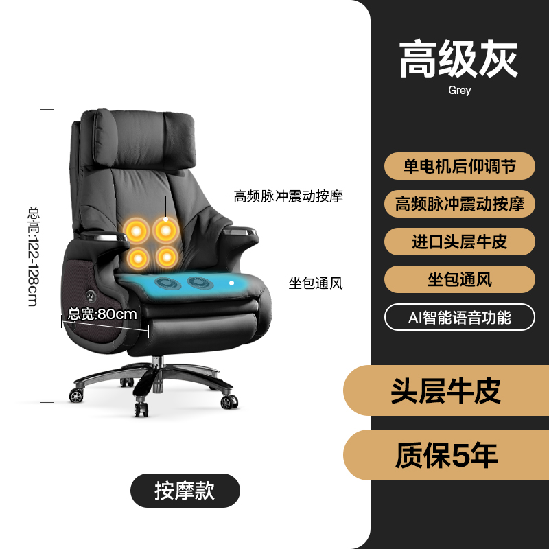 7173N High-Grade Gray First-Layer Cowhide[Smart Voice Single Motor Waist High Frequency Pulse Vibration Massage + Seat Bag Ventilation]