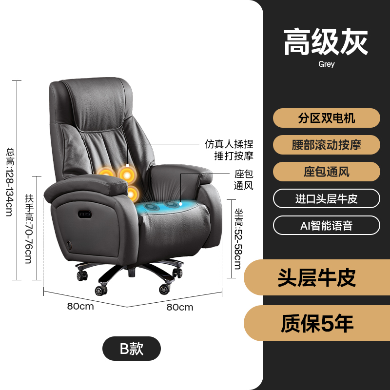[High-End Version B]High-Grade Gray Top Layer Cowhide[Intelligent Voice Partition Dual Motors + Waist and Back Rolling Kneading and Hammering Massage + Seat Bag Ventilation]